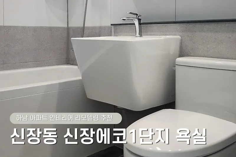 한샘리하우스 분당하늘대리점 시공사례 사진