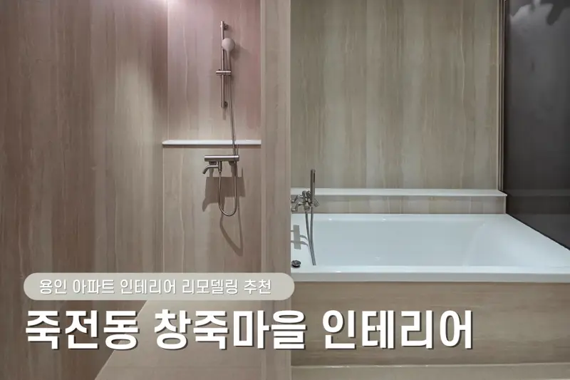 한샘리하우스 분당하늘대리점 시공사례 사진