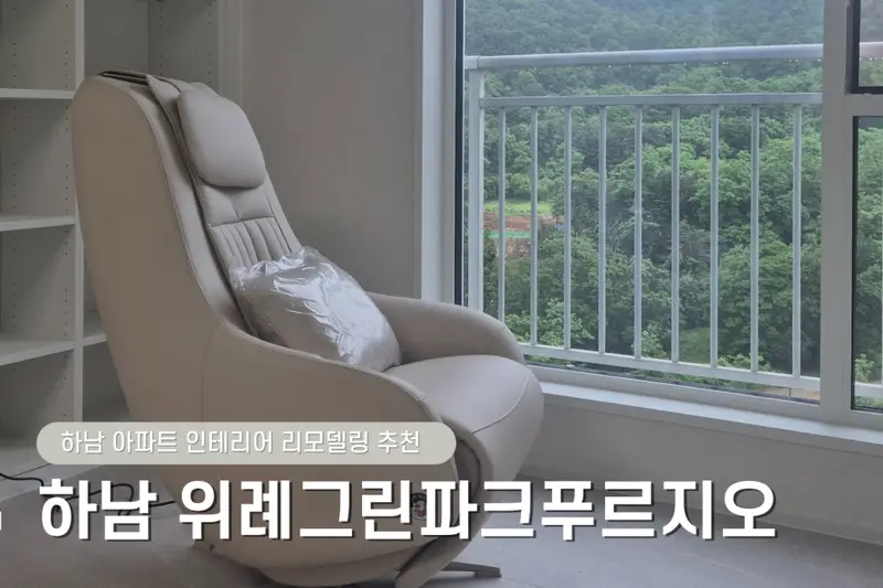 한샘리하우스 분당하늘대리점 시공사례 사진