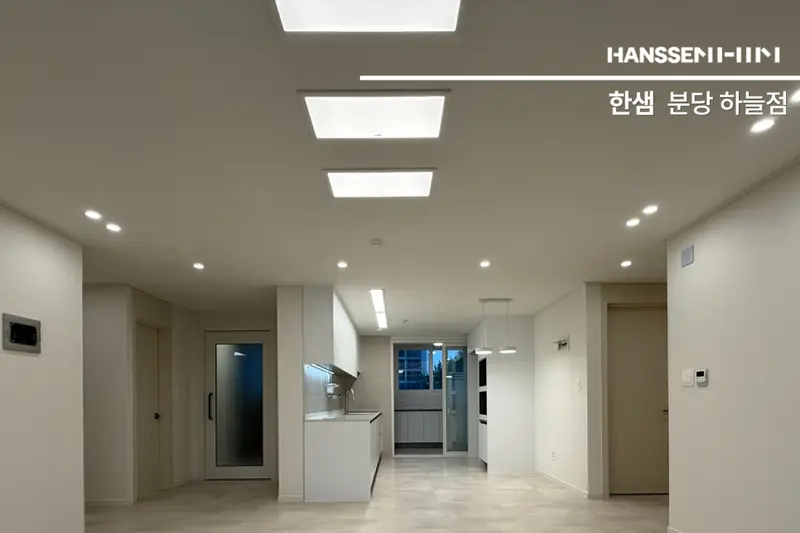 한샘리하우스 분당하늘대리점 시공사례 사진