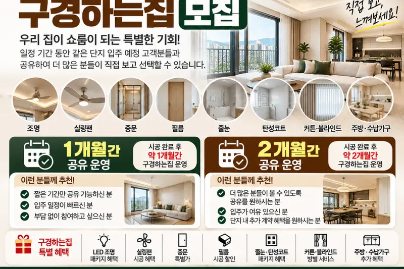 디자인뷰 시공사례 사진