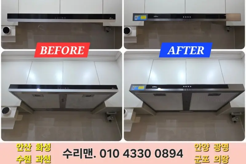 수리맨 시공사례 사진