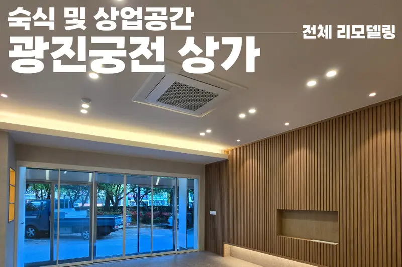 핸디페어 시공사례 사진