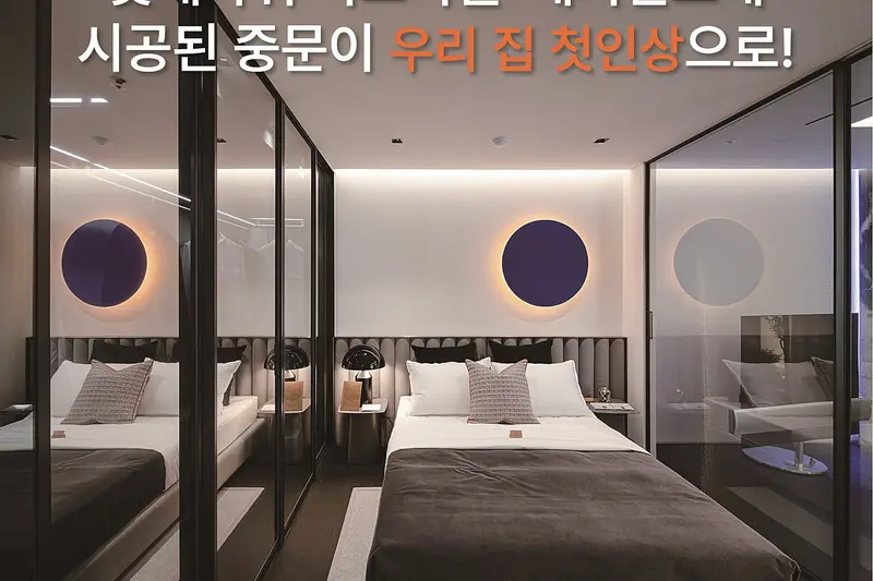 구루스 시공사례 사진