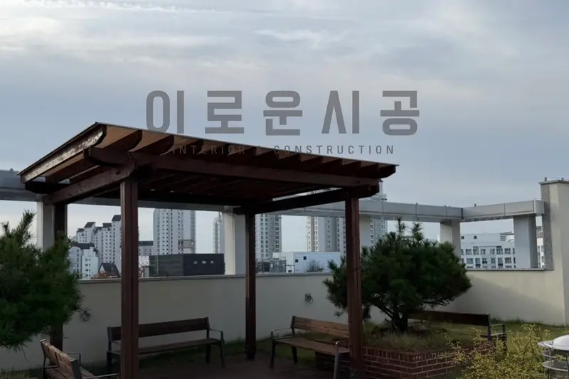 이로운시공 시공사례 사진