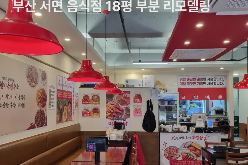 엘스타 시공사례 사진
