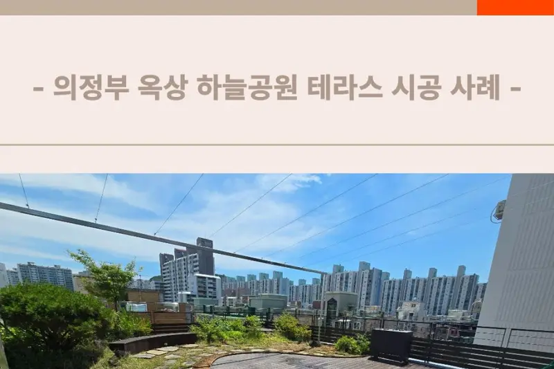 다온공감 시공사례 사진