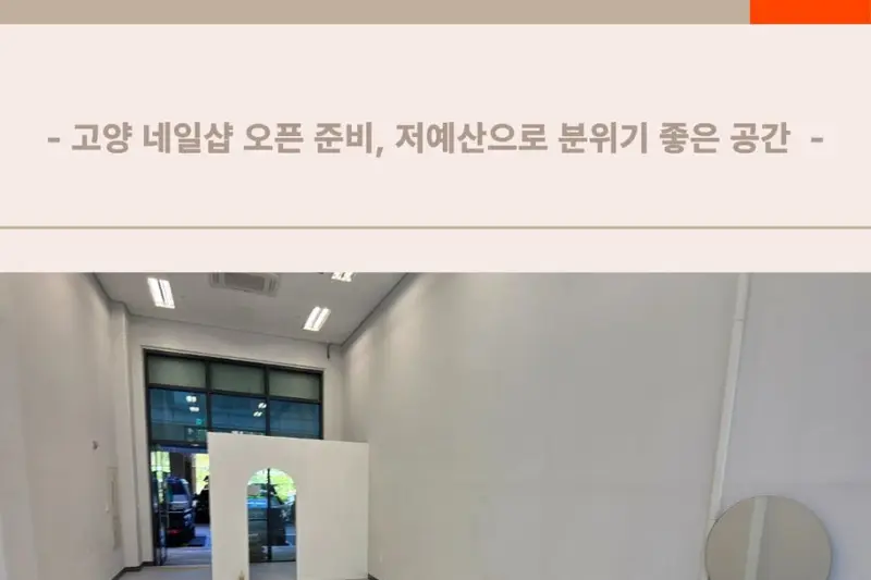 다온공감 시공사례 사진