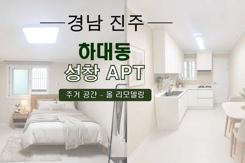 에코건축디자인 시공사례 사진