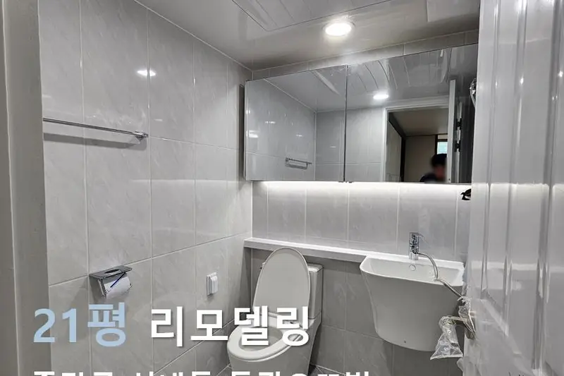 성보인테리어 시공사례 사진