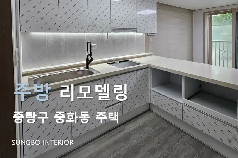 성보인테리어 시공사례 사진