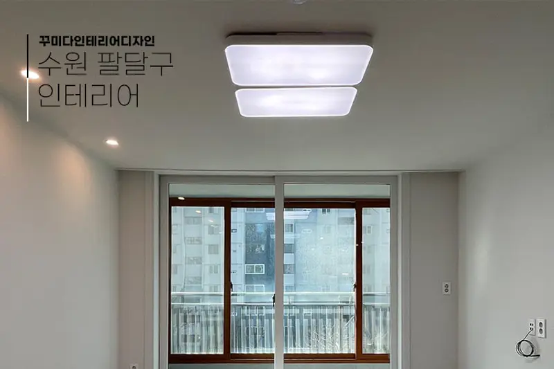 꾸미다인테리어디자인 시공사례 사진