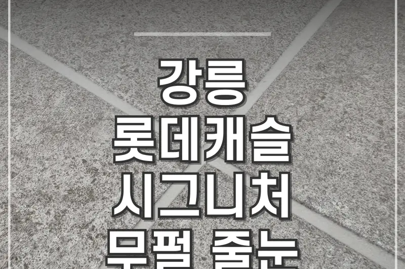 프라미스홈앤오피스 시공사례 사진