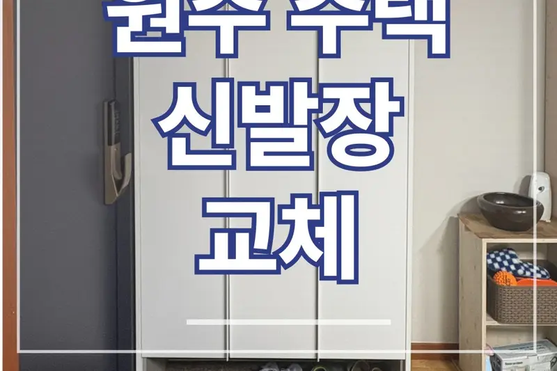 프라미스홈앤오피스 시공사례 사진