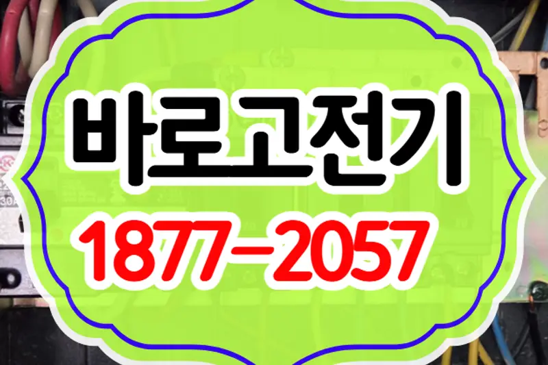 인풍경 시공사례 사진