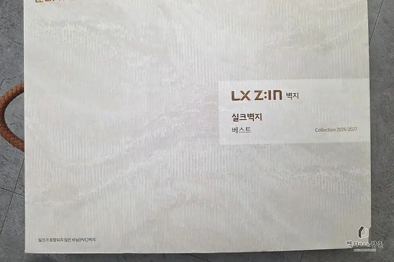 벽지바르는삼촌 시공사례 사진