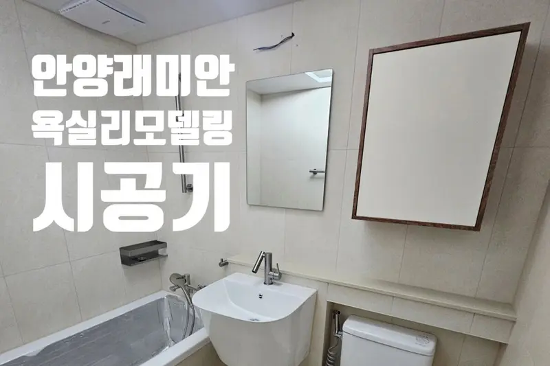 훈스타일링 시공사례 사진