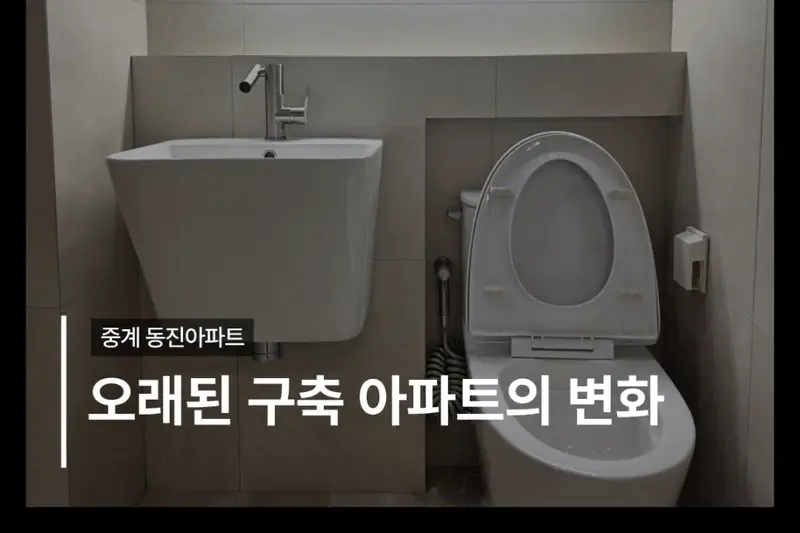 이존인테리어 시공사례 사진