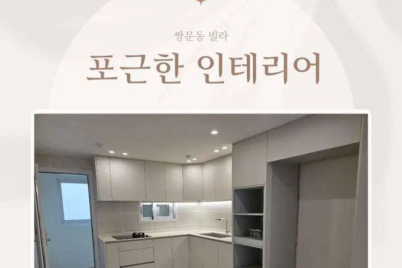 이존인테리어 시공사례 사진