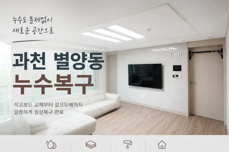 새마음인테리어 시공사례 사진