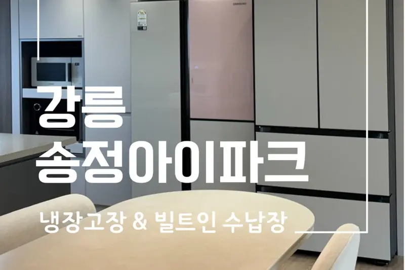 한샘리하우스 건디자인대리점 시공사례 사진