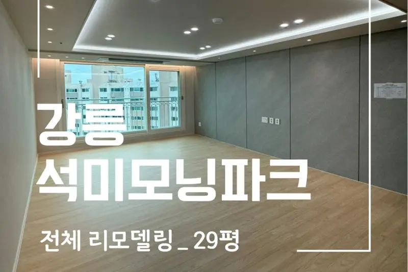 한샘리하우스 건디자인대리점 시공사례 사진
