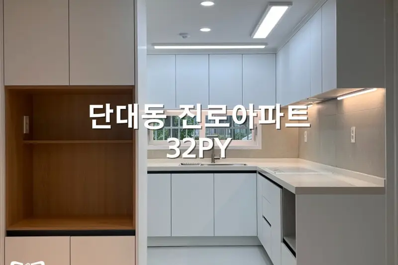 성원인데코 시공사례 사진