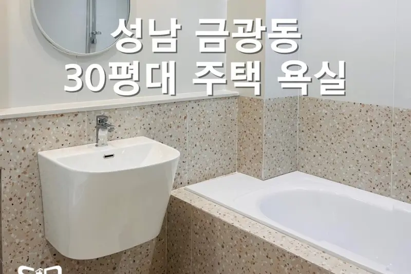 성원인데코 시공사례 사진