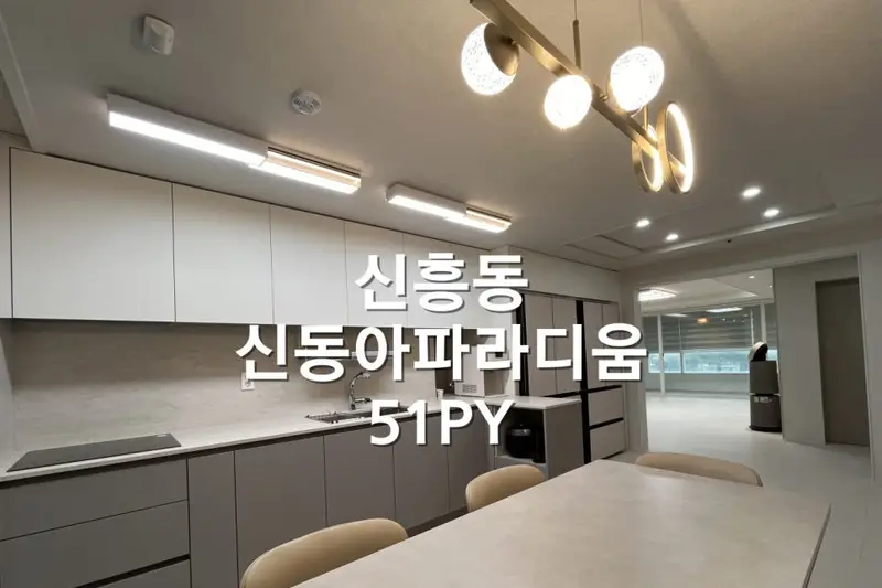 성원인데코 시공사례 사진