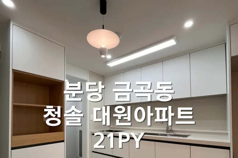 성원인데코 시공사례 사진