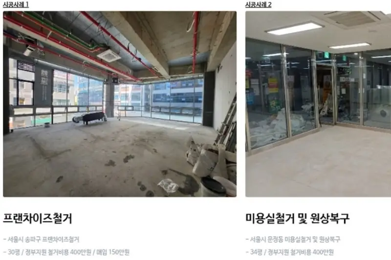 현건축인테리어 시공사례 사진