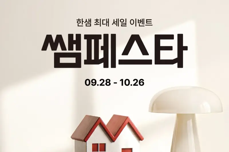 한샘리하우스 가고파디자인건축대리점 시공사례 사진