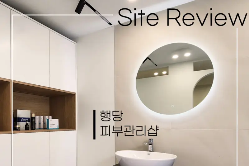 비브로디자인 시공사례 사진