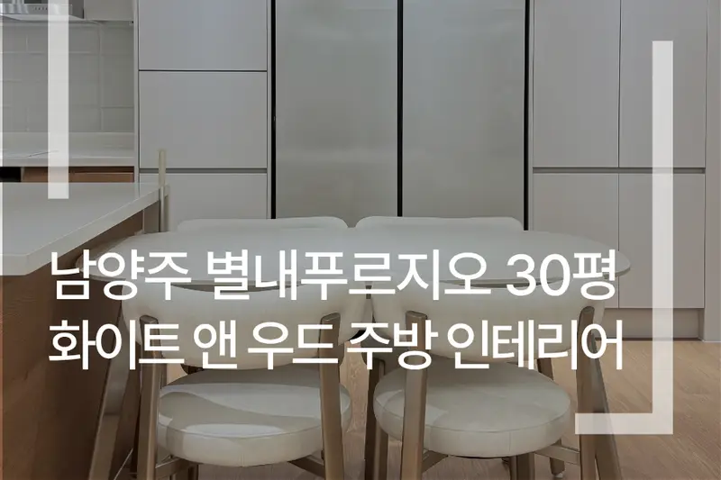 드로디자인 시공사례 사진