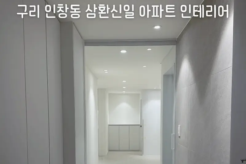 드로디자인 시공사례 사진