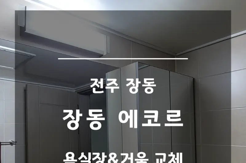 한결인테리어 시공사례 사진