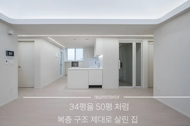 프리움디자인 시공사례 사진