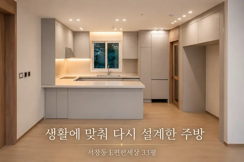 프리움디자인 시공사례 사진