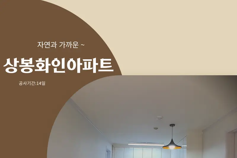 공간사랑 시공사례 사진