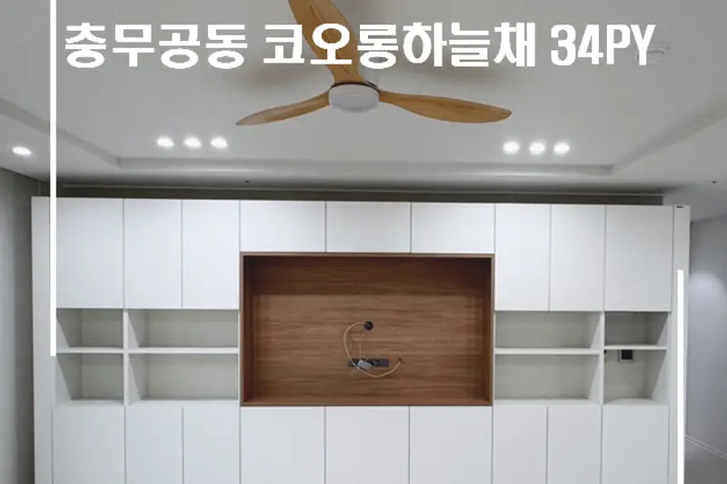 한샘리하우스 박건필대리점 시공사례 사진