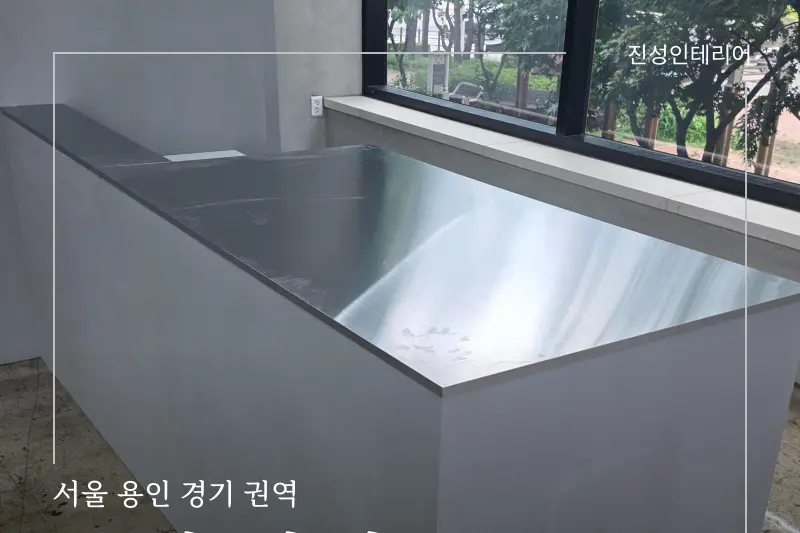 진성인테리어 시공사례 사진