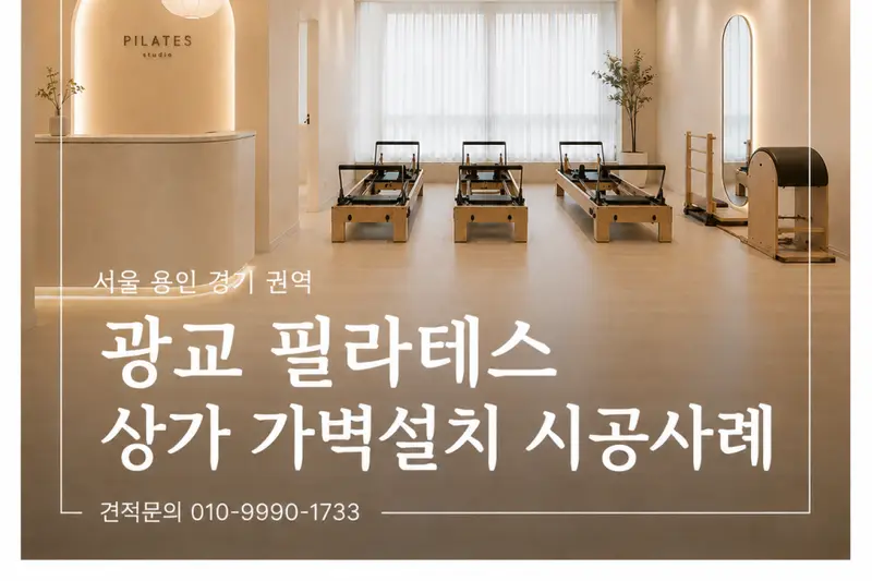 진성인테리어 시공사례 사진