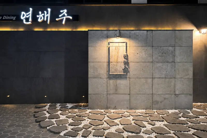 굿인건축디자인 시공사례 사진