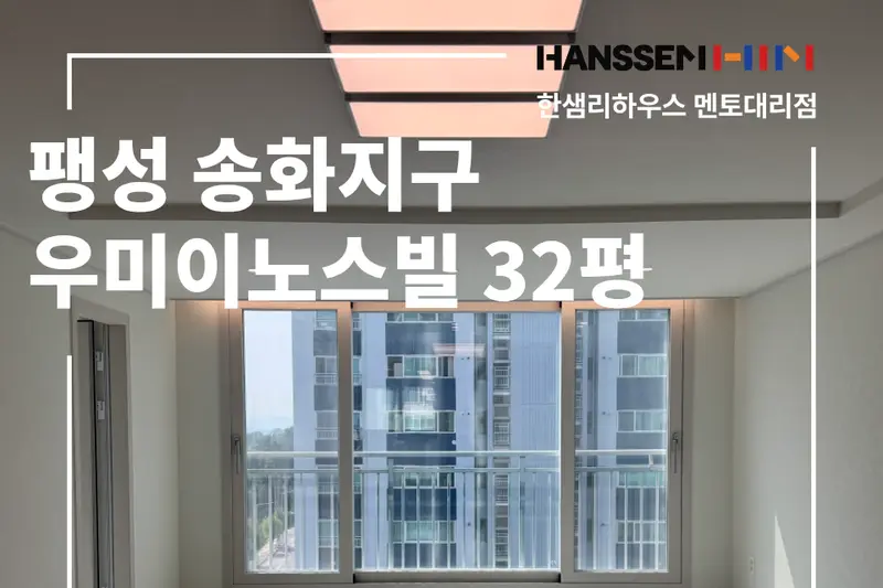 한샘리하우스 멘토대리점 시공사례 사진