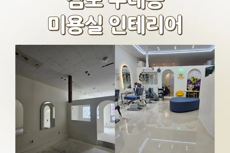 딥트앤무드디자인 시공사례 사진