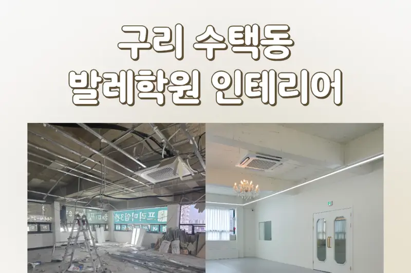 딥트앤무드디자인 시공사례 사진