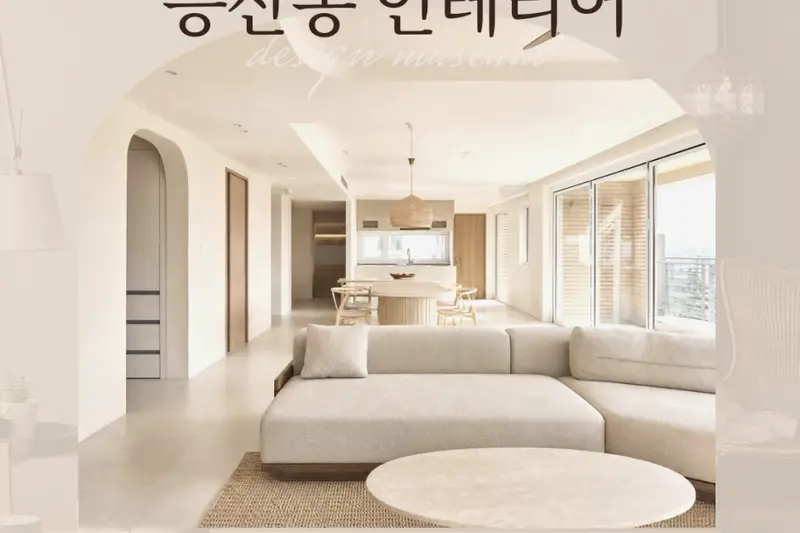 디자인뮤지엄 시공사례 사진