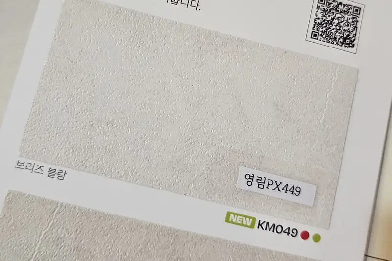 서울장식 시공사례 사진