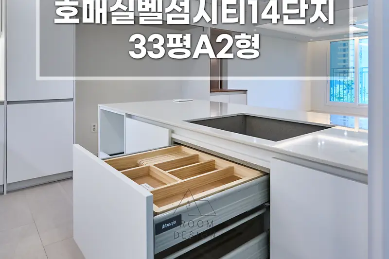 이룸디자인 시공사례 사진