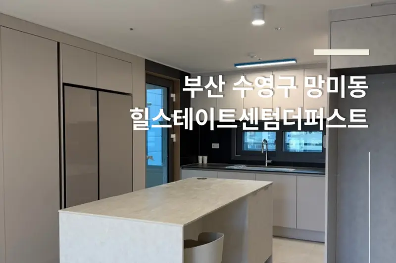 한샘리하우스 러빈대리점 시공사례 사진